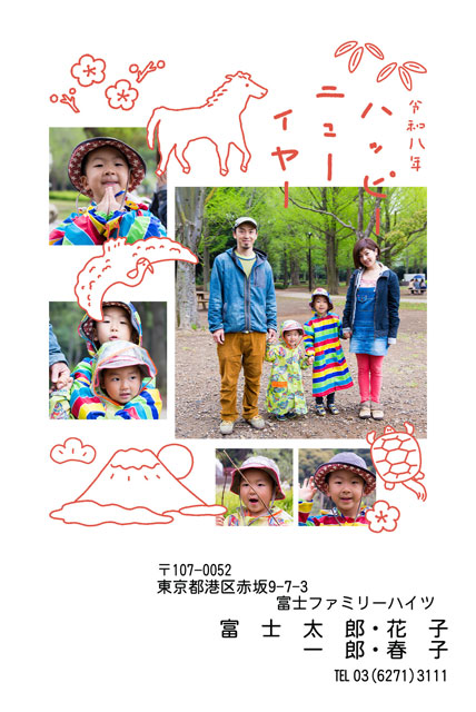 ネット限定年賀状 GN-039