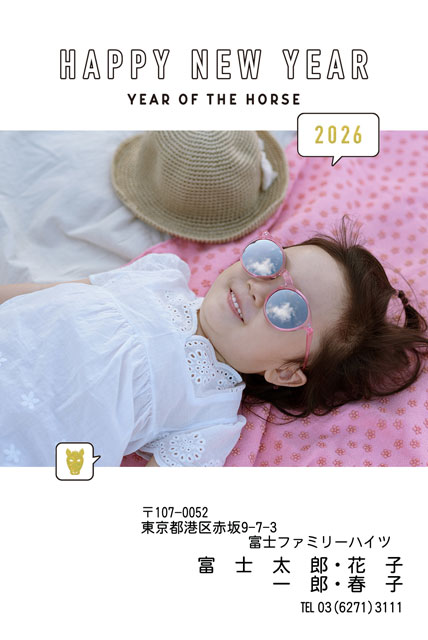 ネット限定年賀状 GN-042