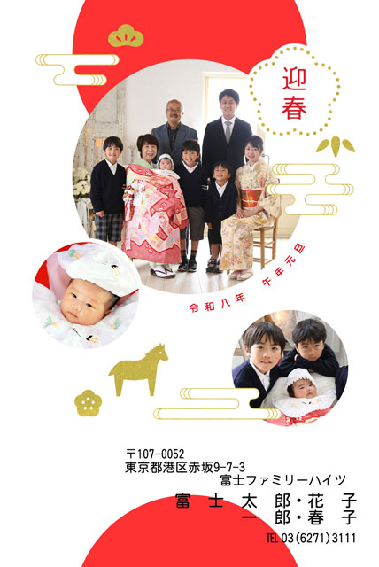 ネット限定年賀状 GN-043