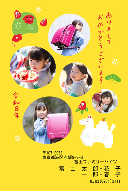 ネット限定年賀状 GN-044