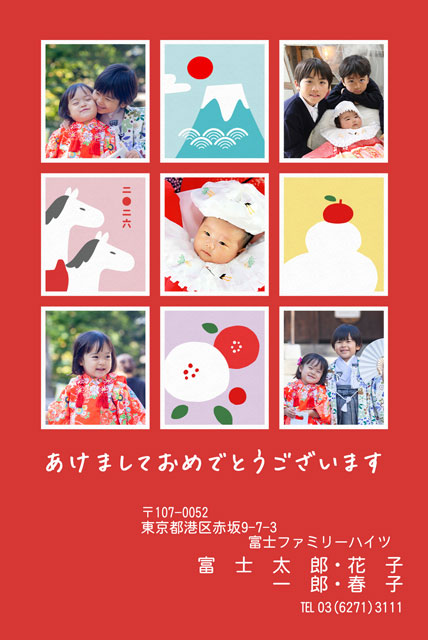 ネット限定年賀状 GN-045
