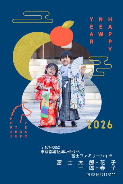 ネット限定年賀状 GN-046