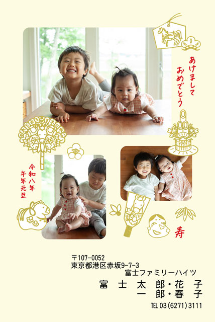 ネット限定年賀状 GN-048