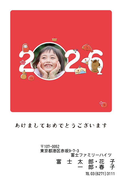 ネット限定年賀状 GN-050