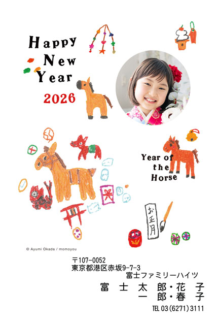 ネット限定年賀状 GN-051