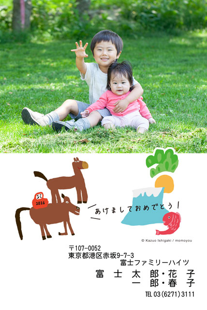 ネット限定年賀状 GN-053