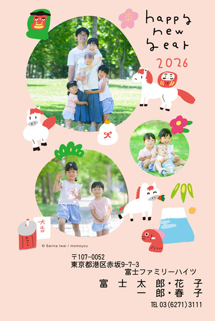 ネット限定年賀状 GN-054