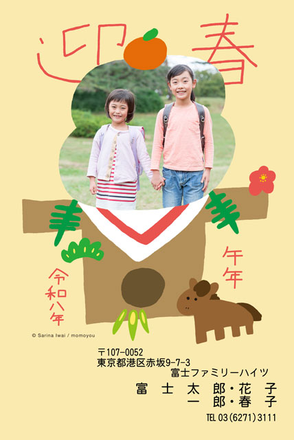 ネット限定年賀状 GN-055