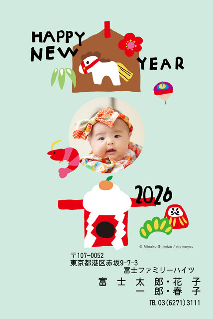 ネット限定年賀状 GN-056