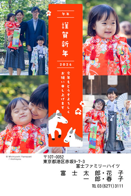 ネット限定年賀状 GN-058