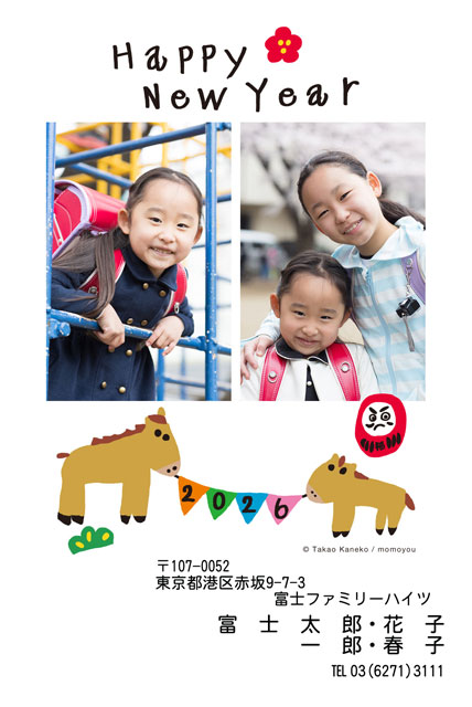 ネット限定年賀状 GN-059