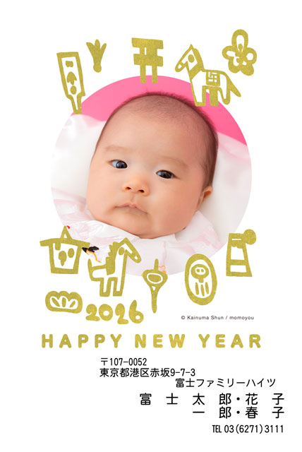 ネット限定年賀状 GN-060