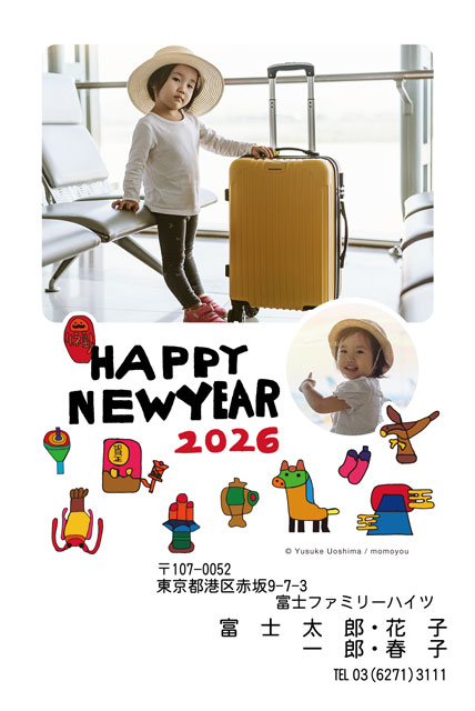 ネット限定年賀状 GN-061