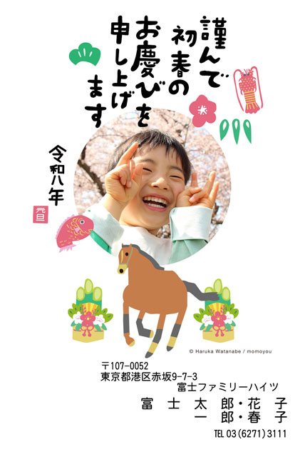 ネット限定年賀状 GN-062