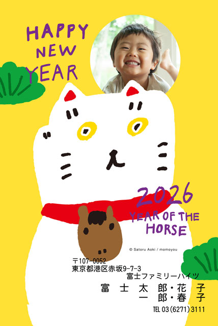 ネット限定年賀状 GN-063