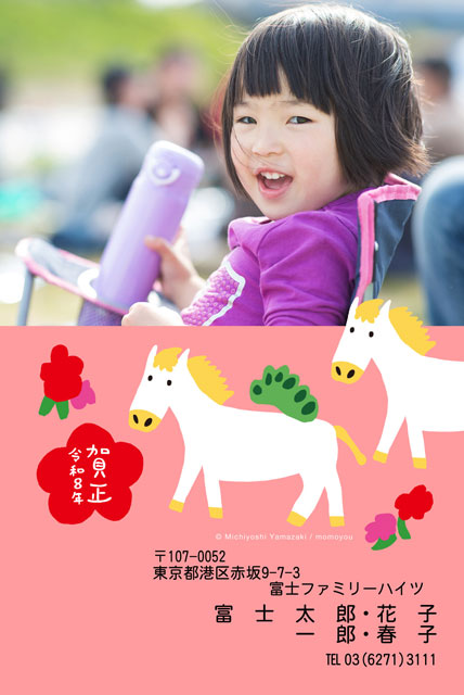 ネット限定年賀状 GN-064