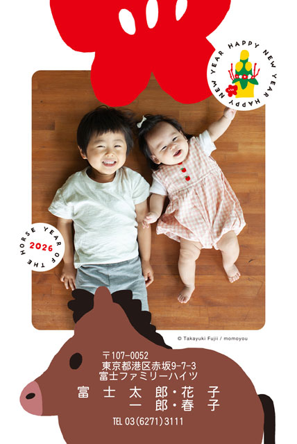 ネット限定年賀状 GN-065