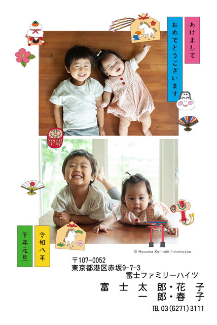 ネット限定年賀状 GN-066