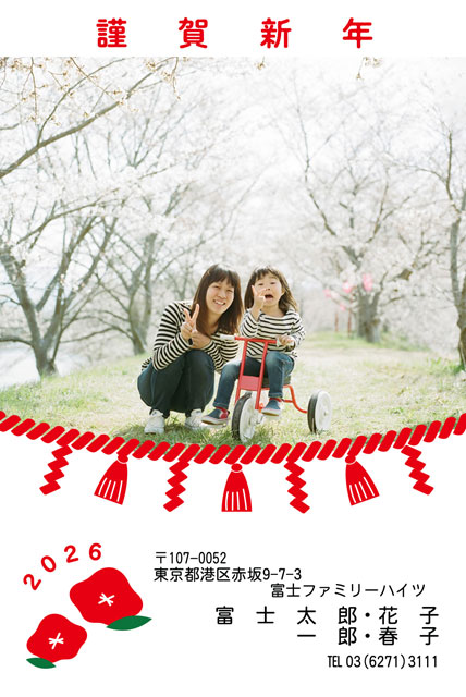 年賀状テンプレートの選び方