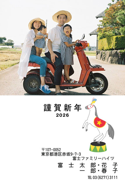 おめでたい・干支 LN-005