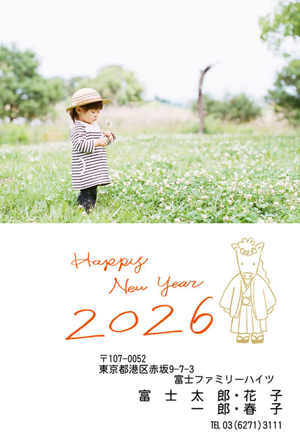 おめでたい・干支 LN-006