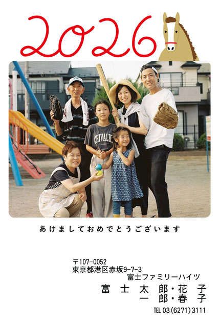 引越し報告を年賀状でしてもよい期間は?