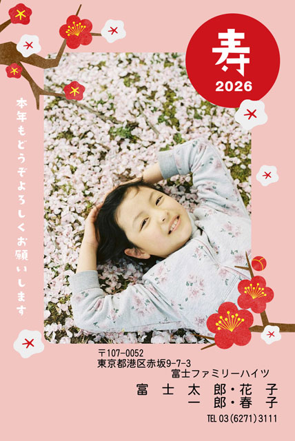 おめでたい・干支 LN-010