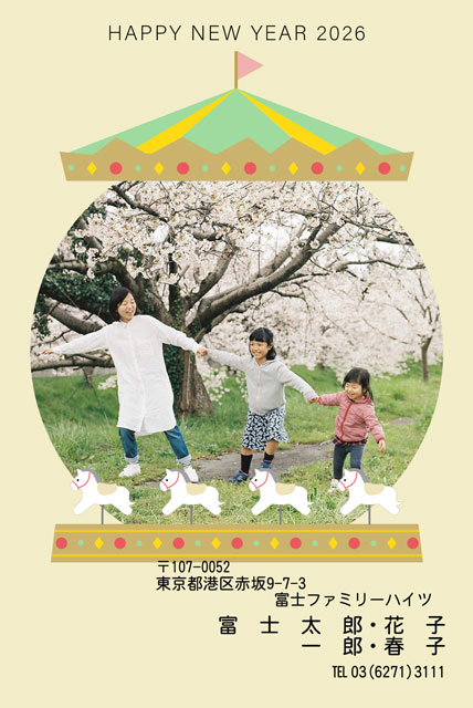 おめでたい・干支 LN-013