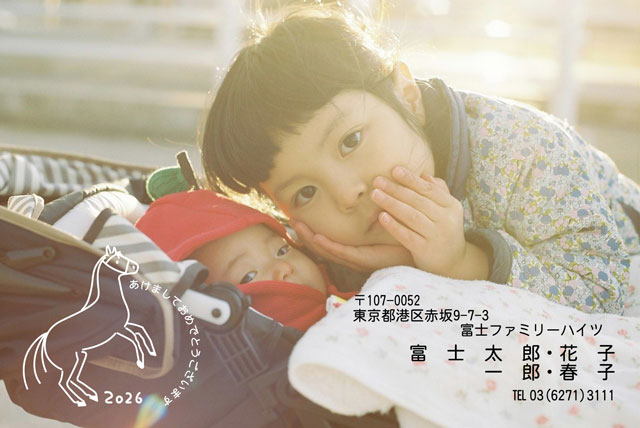 3分で完成！ネットで作る写真入り年賀状