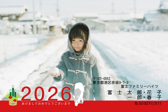 おめでたい・干支 LN-015