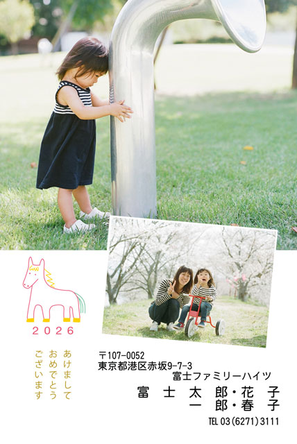 おめでたい・干支 LN-018