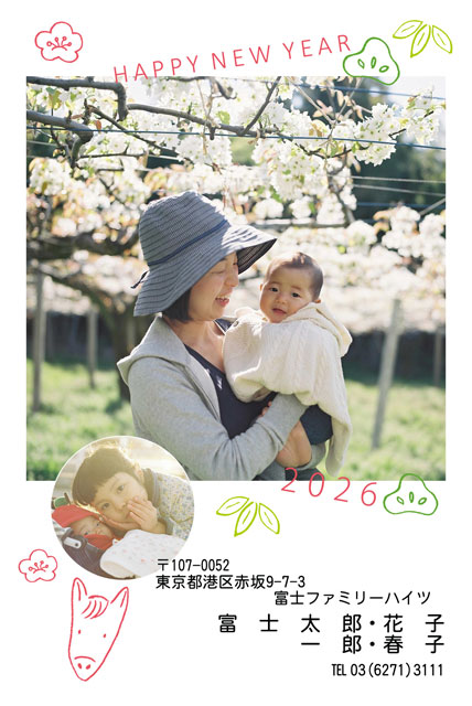 おめでたい・干支 LN-020