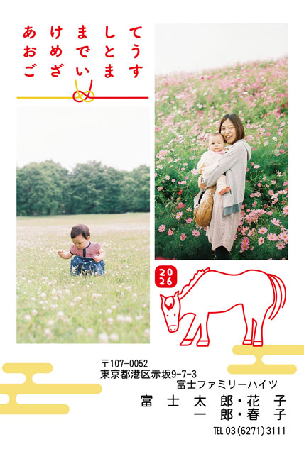 写真入り年賀状