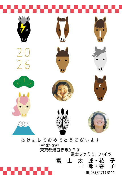 おめでたい・干支 LN-024