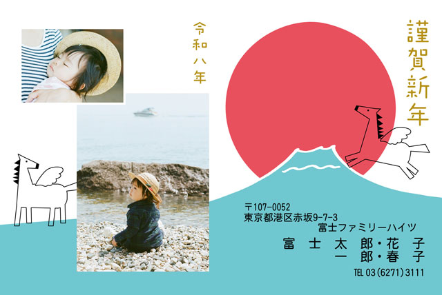 おめでたい・干支 LN-026