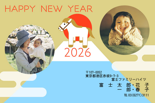 おめでたい・干支 LN-027