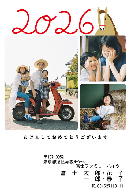 おめでたい・干支 LN-029