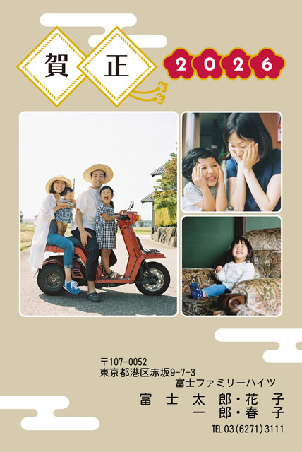 おめでたい・干支 LN-030