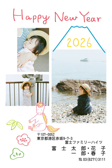 おめでたい・干支 LN-032