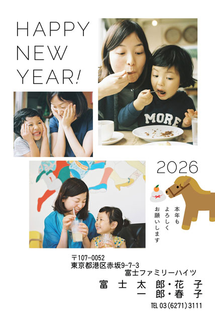 おめでたい・干支 LN-033