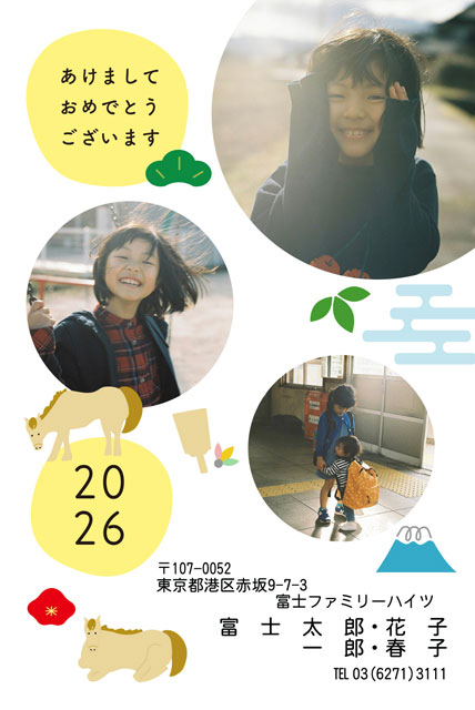 おめでたい・干支 LN-034