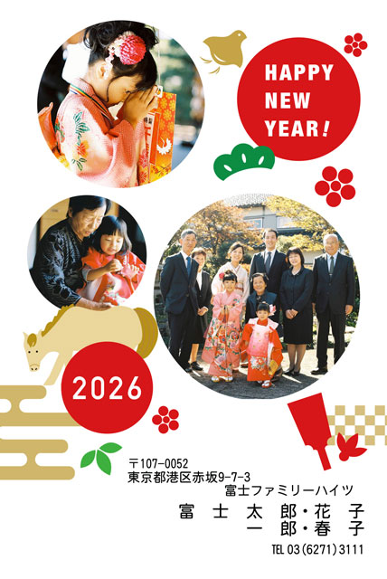 七五三の年賀状