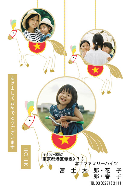 おめでたい・干支 LN-036