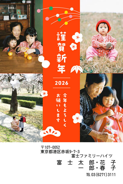 七五三の年賀状