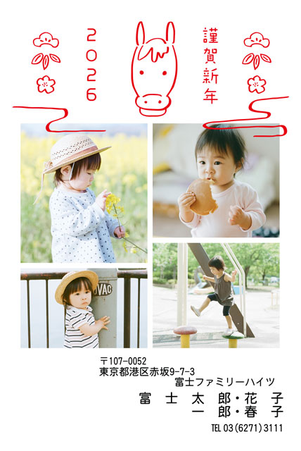 おめでたい・干支 LN-041