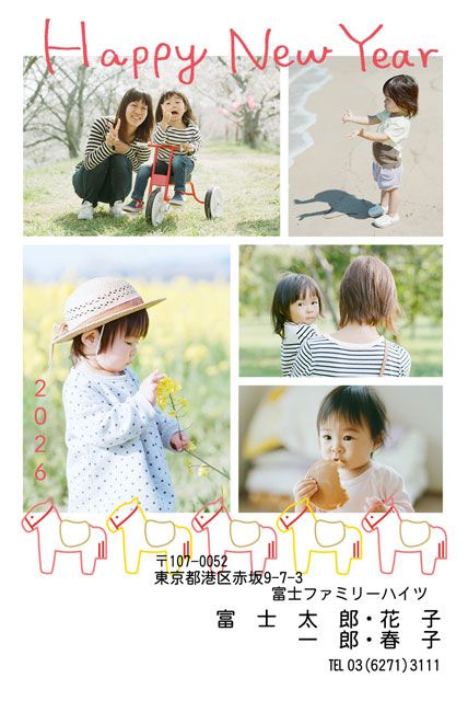 年賀状テンプレートの選び方