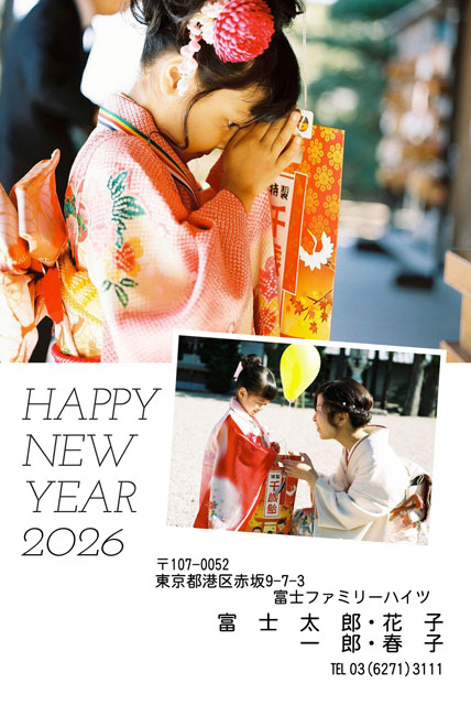 七五三の年賀状