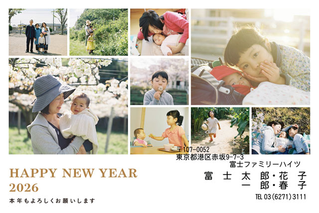 出産報告の年賀状