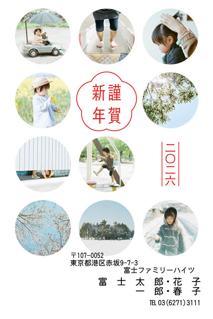 写真年賀状