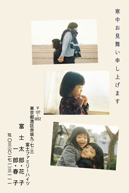 寒中見舞い LW-001（LETTERS）